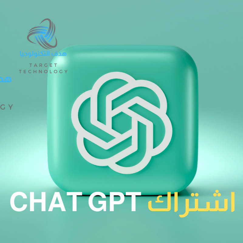 اشتراك شات جي-بي-تي بلس | Chat GPT 4 Plus